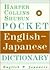 Harper Collins Shubun Pocket English-Japanese Dictionary