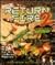 Return Fire 2 Official Strategies & Secrets