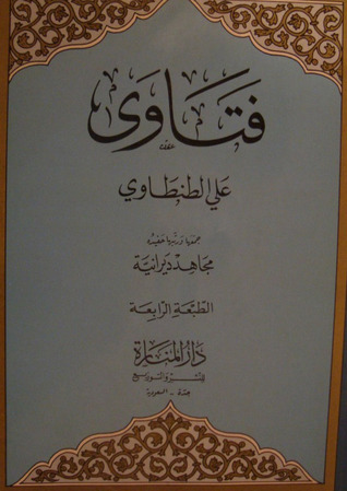 فتاوى علي الطنطاوي