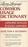 Living Language Common Usage Dictionary: Japanese-English English-Japanese Living Language Common Usage Dictionary: Japanese-English English-Japanese