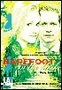 Barefoot in the Park