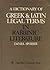 A Dictionary of Greek and L...