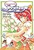 Pretear, Vol. 1 (Pretear, #1)