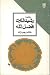 خواجه رشیدالدین فضل الله by هاشم رجب‌زاده