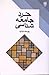 خرد جامعه شناسی