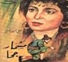 مسمار جحا