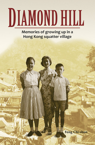 Diamond Hill: Memories of growing up in a Hong Kong squatter village (Paperback)