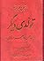 تولدی دیگر