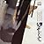 ابیات تنهایی by Sohrab Sepehri