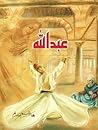 Abdullah / عبداللہ