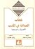 خطاب الحداثة في الأدب
