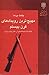 پشت پرده مهیج ترین رویدادهای قرن بیستم by Bogoslav Veloshansky