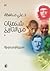 شخصيات من التاريخ ... سير وتراجم موجزة by علي محافظة