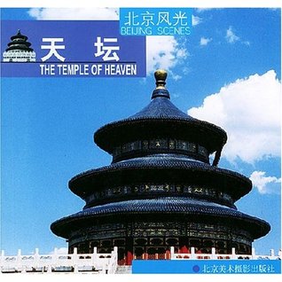 天坛: The Temple of Heaven (北京风光 Beijing Scenes, #2)