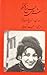 صدای شاعر by Forugh Farrokhzad