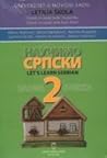 Naučimo srpski - ...
