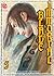 Blade Of Immortal Vol. 5