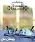 حكايات الجدة فصيحة