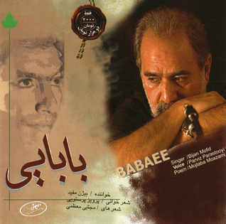 بابایی / Babaee (Audio CD)