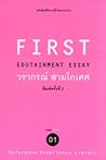 First (Edutainment Essay 01) First (Edutainment Essay 01)