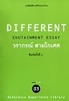Different (Edutainment Essay 03) Different (Edutainment Essay 03)