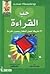 حب القراءة