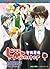 Love Monster, Vol. 11 (Love...