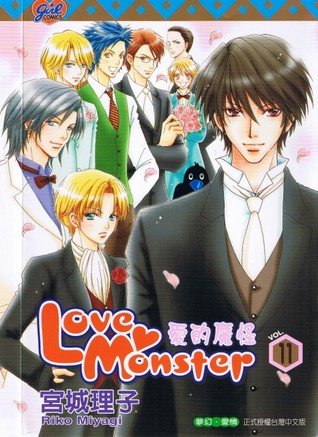 Love Monster, Vol. 11 (Love Monster, #11)