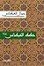 خطط الغيطاني