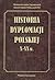 Historia dyplomacji polskiej X-XX w.