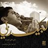 لبيك ربي