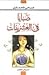 صبايا في العشرينات