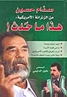 صدام حسين من الزن...