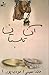 آن تابستان