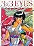 3x3 Eyes Vol. 9 (3x3 Eyes #9)