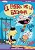El Perro de la Esquina (Colección Aventuras Dibujadas, #7; El perro de la esquina, #1)