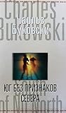 Юг без признаков Севера (Book Revolution)