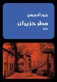 Book 1