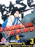 Last Inning Vol. 3