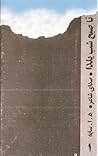 تا صبح شب یلدا، گزینه‌ اول