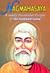 Nag Mahasaya