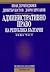 Административно право на Република България: Обща част