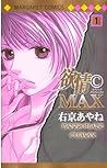 欲情(C)MAX 1 [Yokujo©Max 1] by Ayane Ukyou