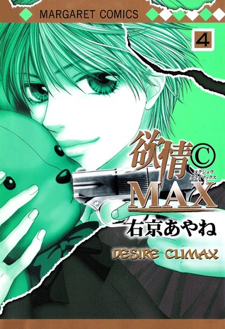 Desire Climax, Vol. 4