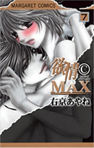 Desire Climax, Vol. 7 (Paperback)