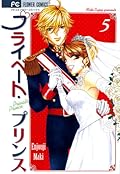 Private Prince , Vol. 05