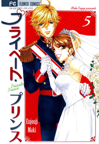 Private Prince , Vol. 05 (Paperback)