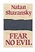 Fear No Evil by Natan Sharansky