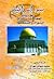 بنو إسرائيل - الجزء الثالث - الحضارة التوراة والتلمود