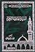 في رحاب النبي وآل بيته الطاهرين 4 .. السيدة فاطمة الزهراء by محمد بيومي مهران